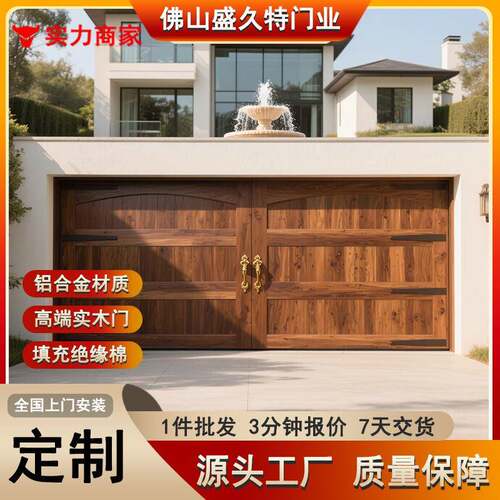高端别墅实木车库门wooden door 远程遥控电动翻板门铝合金