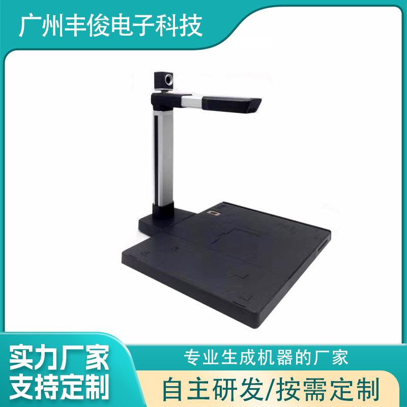 高清像素视频PPT投影教学实物展台便携高速扫描仪高拍仪现货