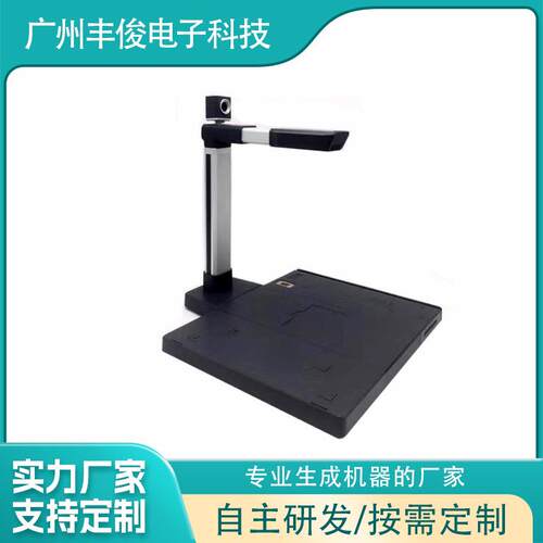 高清像素视频PPT投影教学实物展台便携高速扫描仪高拍仪现货