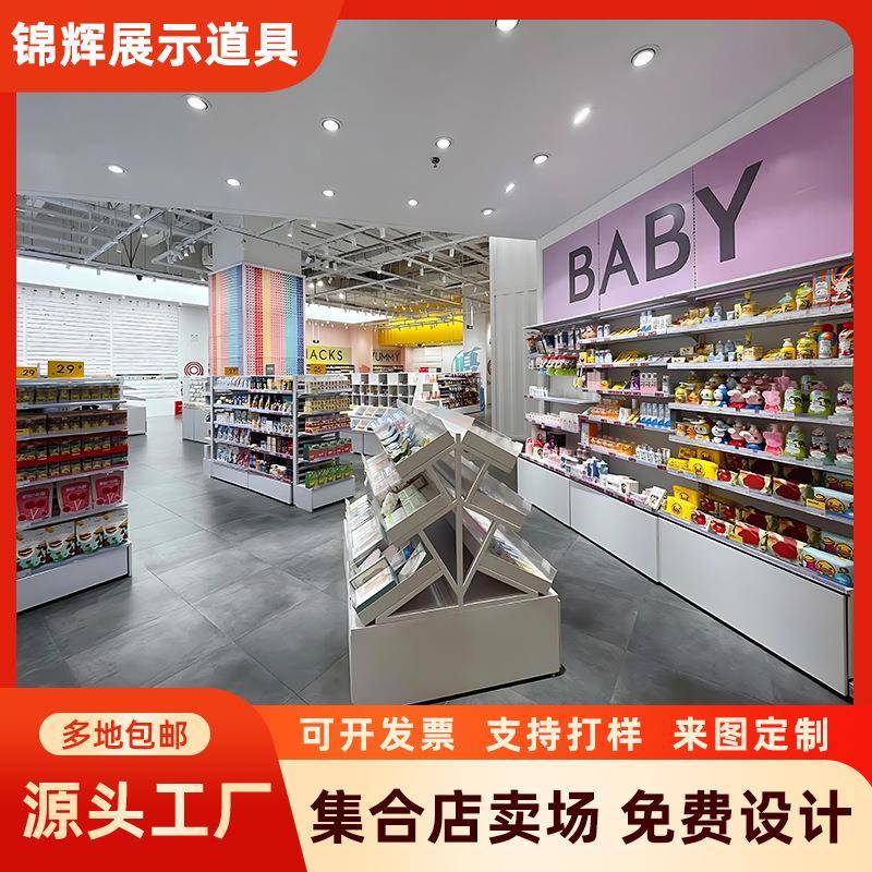 超/市集货料架零食饮货展示架陈列日用品百彩妆文合具店宠物置物