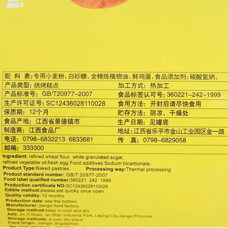乐平桃酥安牌桃酥饼1480克桶装原味奶油味中国桃酥王江西特产糕点