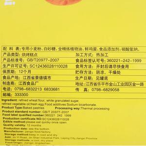 乐平桃酥安牌桃酥饼1480克桶装原味奶油味中国桃酥王江西特产糕点