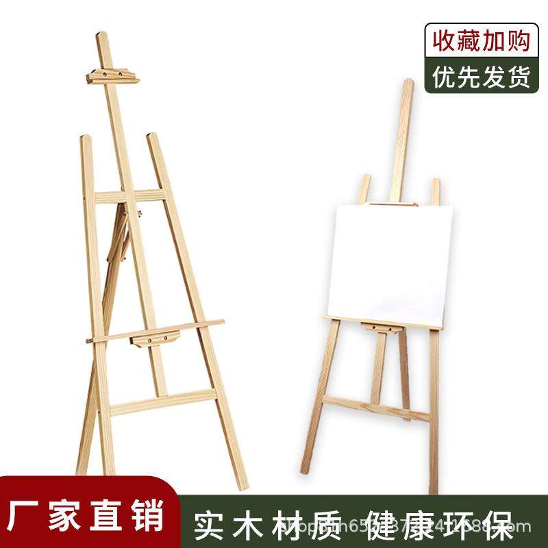 画架美术生专用油画架初学者儿童画架美术绘画架子木质展示架