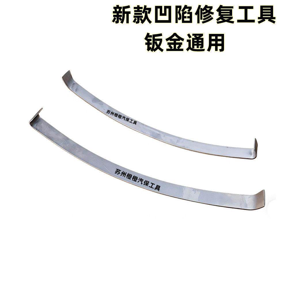 汽车钣金修复撬棍车身汽车凹凸修复撬棍叶子板凹陷修复滑杆工具