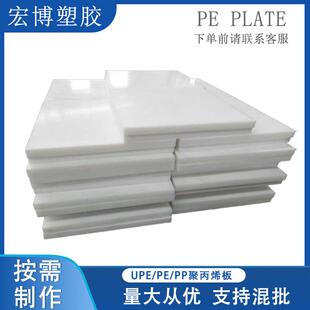 厂家定制高分子聚乙烯板耐低温高密度聚乙烯板材阻燃白色pe板