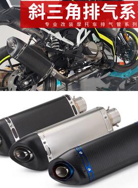 摩托车改装斜三角NINJA400 R3R6R25黄龙600 502C M20 碳纤维尾段