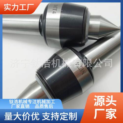 直销莫氏MTA4号高速高精回转合金带扁尾顶针进口轴承品质