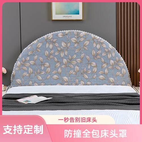 2024年全包床头套罩新款夏季床头罩半圆可拆洗软包床靠背罩保护套