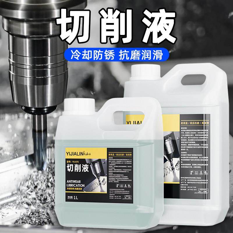 切削液乳化油冷却液皂化油防锈磨削液全微镁铝合金车床不锈钢专用,工业油品/胶粘/化学/实验室用品,工业润滑油,淘宝优惠券,粉丝福利购,淘宝优惠卷