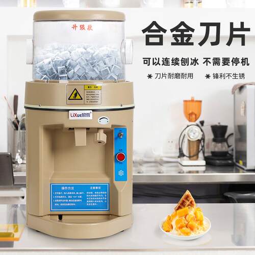 新款直销励雪全自动168刨冰机商用大功率电动碎冰机奶茶店火锅店