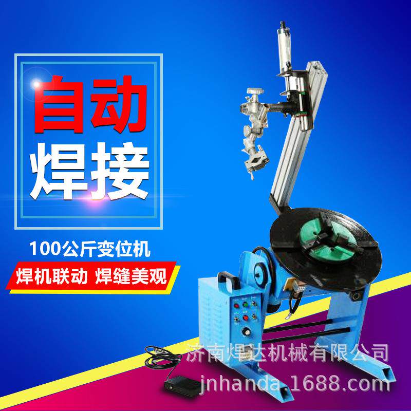 新款带摆动功能焊接变位机焊接转台全国包邮