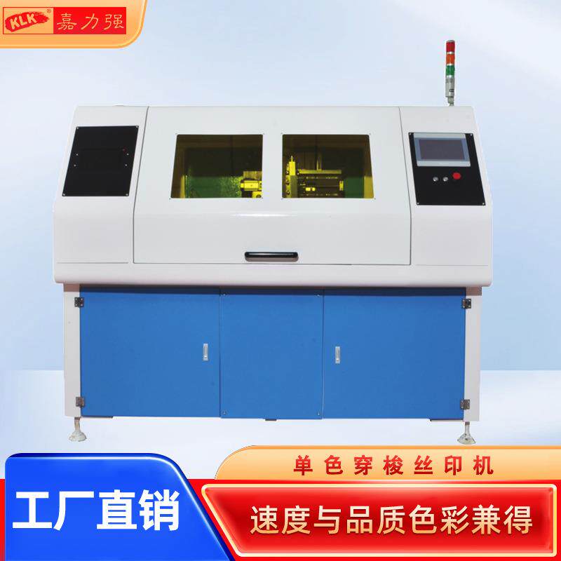单色穿梭丝印机6工位单色丝印机可用于多平面的塑料瓶和玻璃瓶印