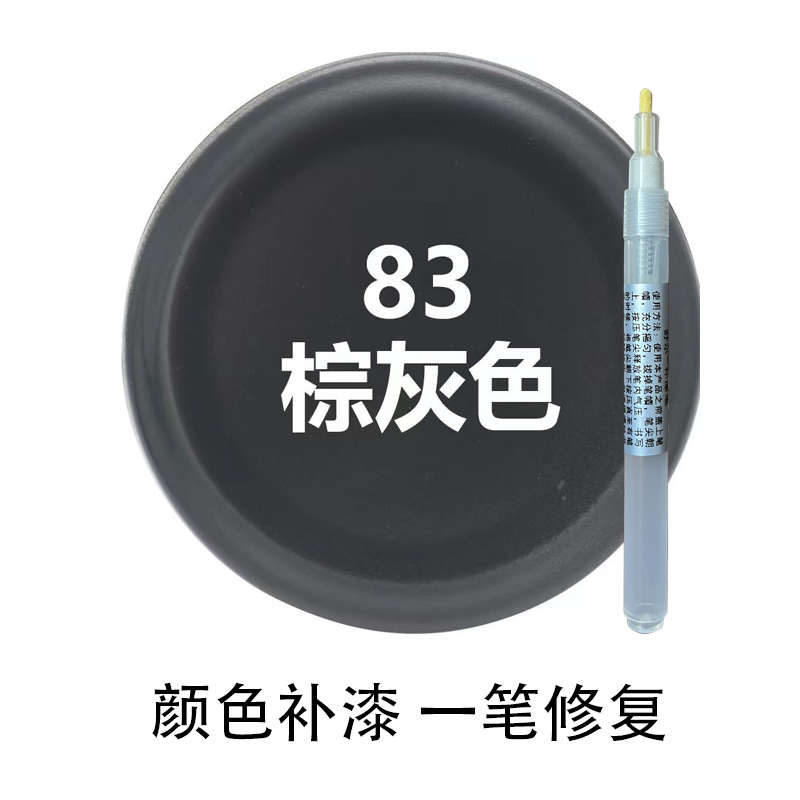 灰色补漆笔汽车银摩托车修复笔深灰银灰青瓷灰油漆笔
