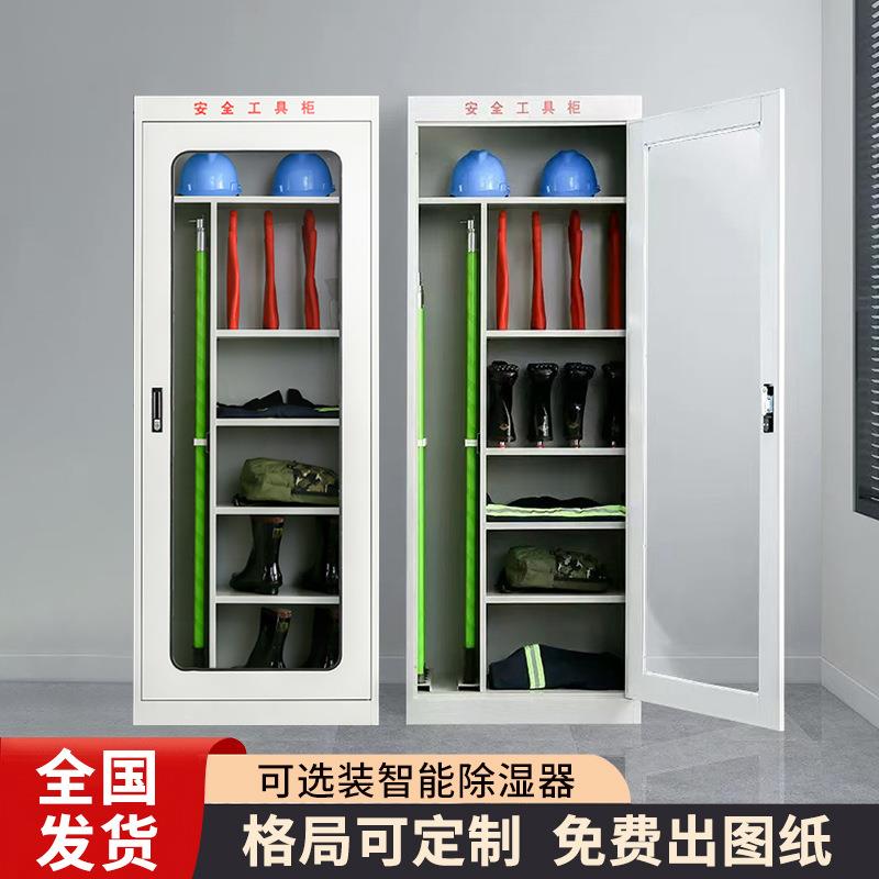 电力安全工具柜智能恒温除湿配电房绝缘工具柜电工安全帽工器具柜