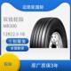 双钱轮胎12R22.5 MR300 18货车卡车全钢载重轮胎耐磨