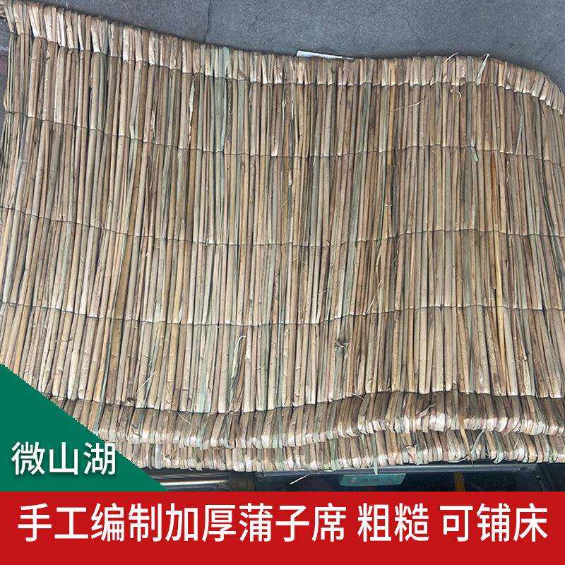 手工编织加厚蒲子席 铺床 农村拍摄装修道具吊装饰席草席