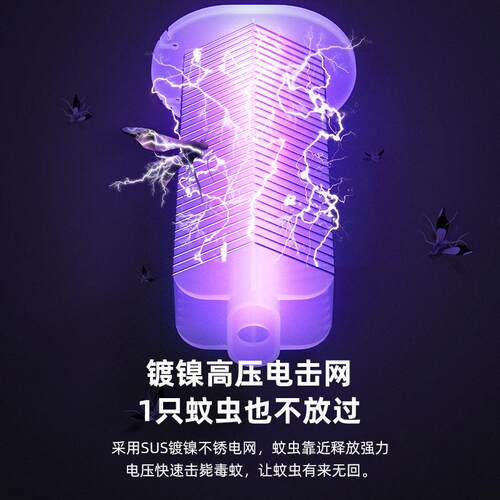 室外强力灭蚊灯家用充电静音物理灯光灭蚊子商用公灭蚊灯