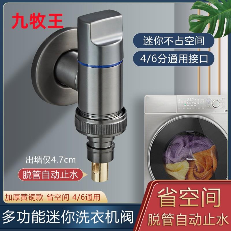 全铜洗衣机水龙头自动止水阀专用卡扣式防脱落接头滚筒自动三角阀