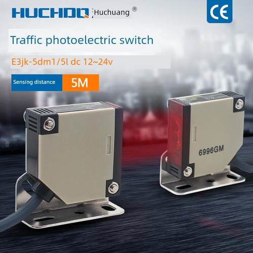 传感器 红外线 对射式光电开关 E3JK-5DM1-5L 一套 12to24VDC