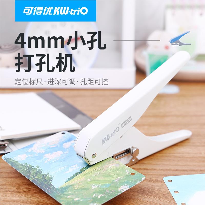 可得优90B5打孔器4mm单孔打孔机标尺定位活页打洞器M5小孔打孔机