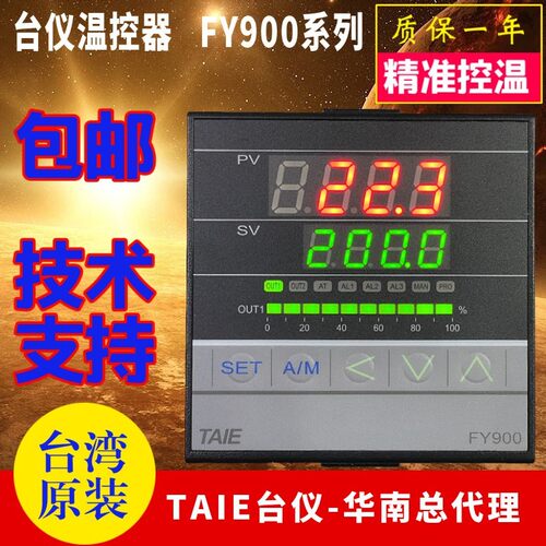 台仪TAIE温控器FY900-101000 10100B 102000 10200B 103000包邮