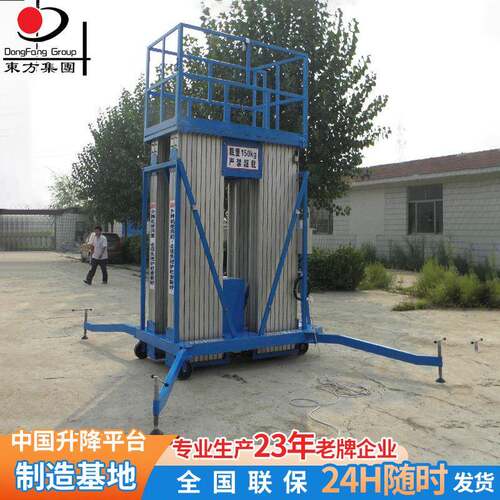 移动式双柱铝合金升降台登高作业平台三柱铝合金升降机