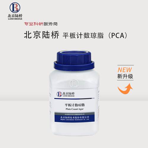 正品包邮北京陆桥平板计数琼脂CM101培养基新批次PCA可开票