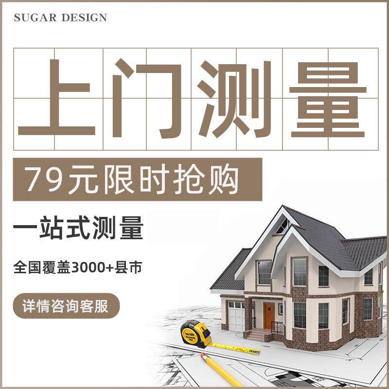 【上门测量服务】专业师傅全国窗帘轨道预约测量安装服务专业师傅