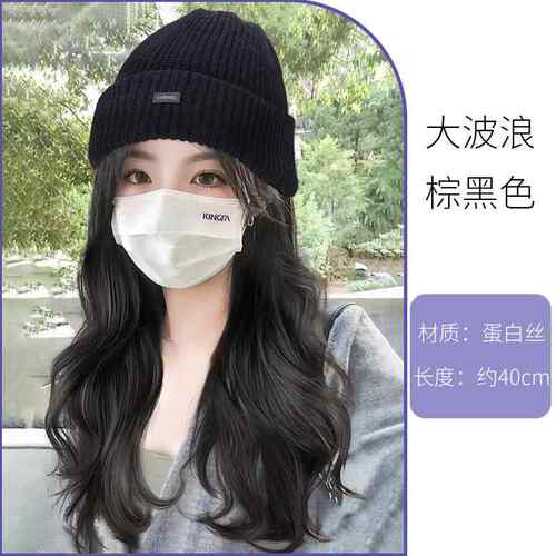 高档帽假发一体时尚0224女款秋冬新款百子搭织帽真发针全真人发全