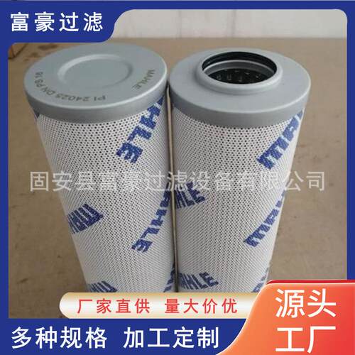 852760MIC互换马勒MAHLE循环油系统双筒滤芯辊压机液压油滤芯