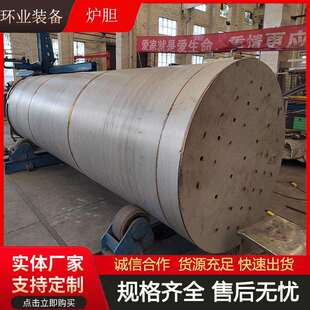 2520不锈钢导流筒厂家渗碳炉炉胆10S烧结炉管还原炉加工