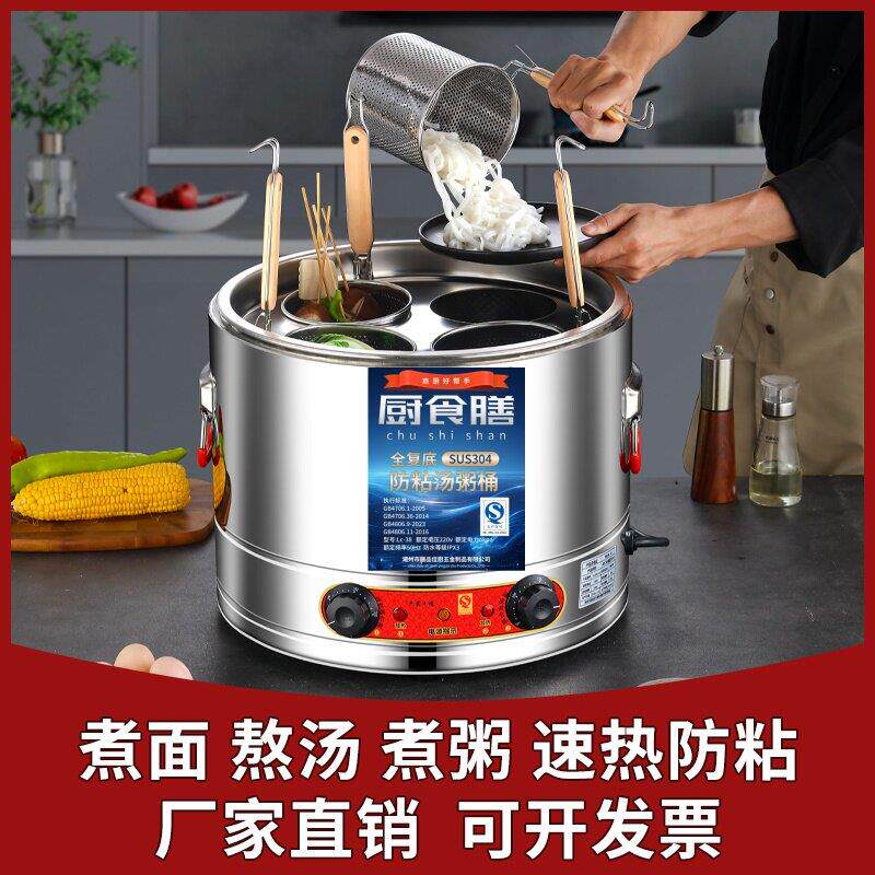 厨食膳商用煮面 面炉电热汤粉炉台式烫菜煮水饺麻辣烫锅汤面 面桶