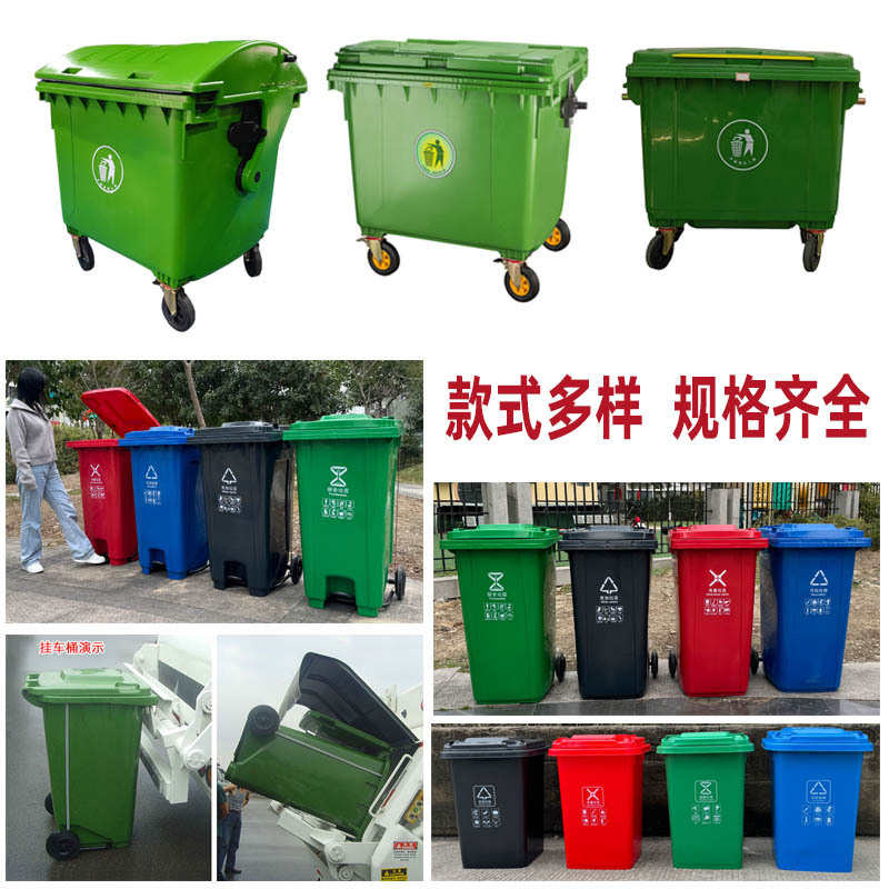 360L塑料垃圾桶大号加厚挂车户外环卫垃圾箱240升塑胶分类垃圾桶