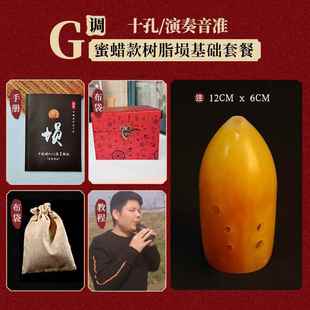 西安指法玉埙笔筒双腔乐器初学 咪树脂星埙十孔埙高3七 正品 楚吟