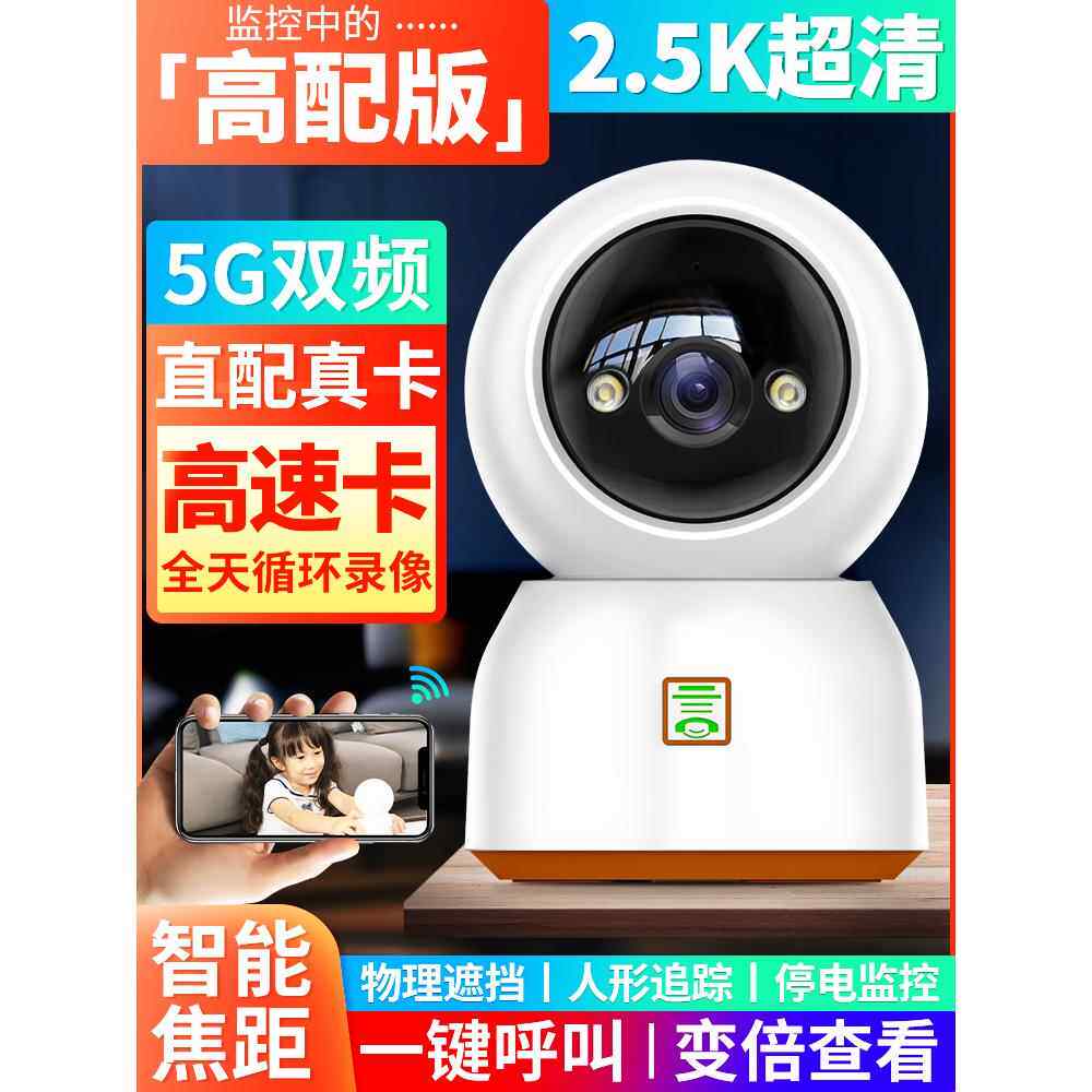 无线摄像头连接手机一键通话远程高清夜视室内家庭360度智能监视