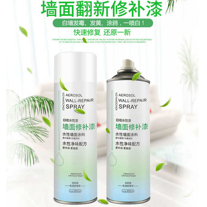 沃好彩墙面自喷漆翻新水性漆墙面补墙膏刷墙涂料修补漆防水油漆sj