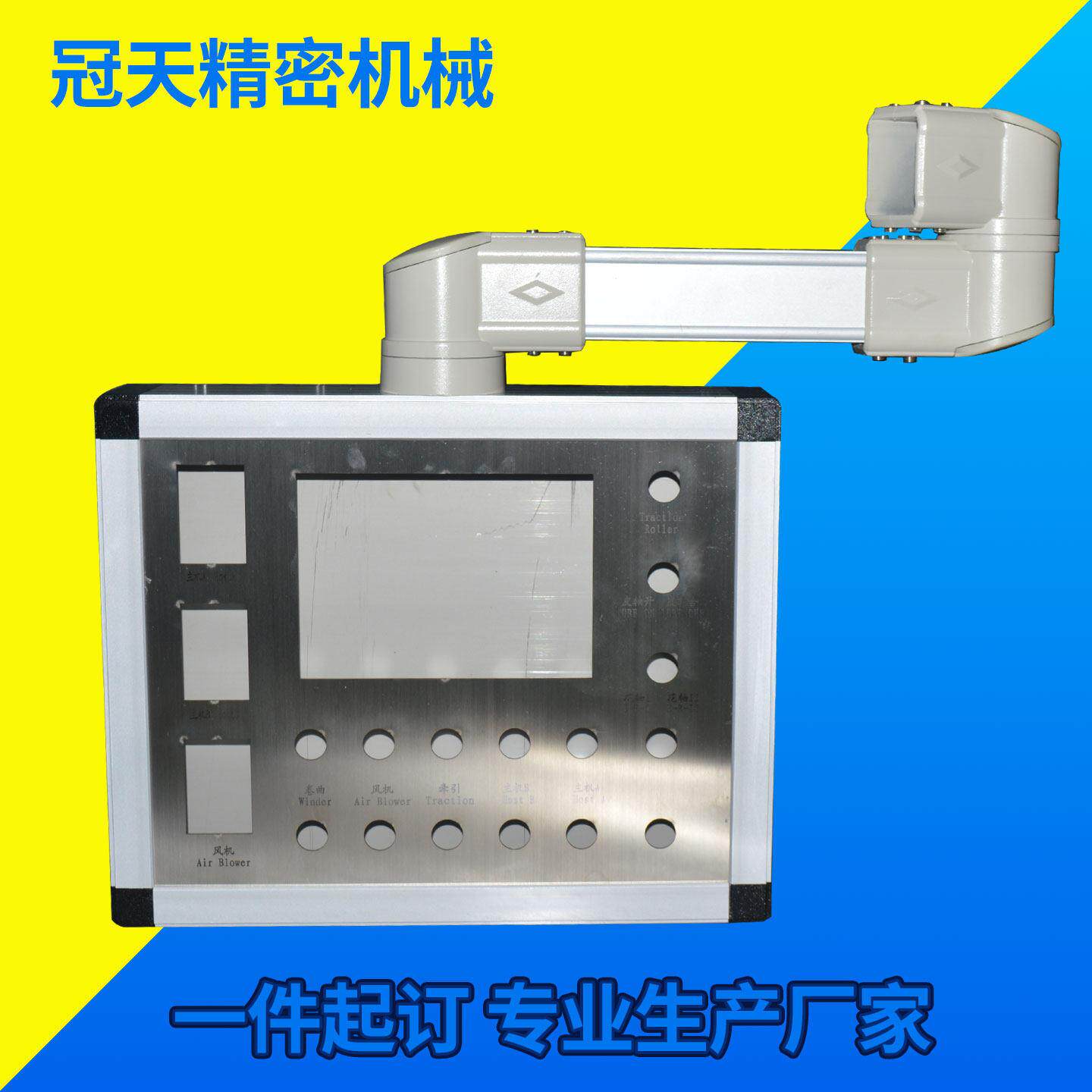 定制数控机床悬臂操作箱旋转铝合金控制箱充电桩触控屏幕主机壳外