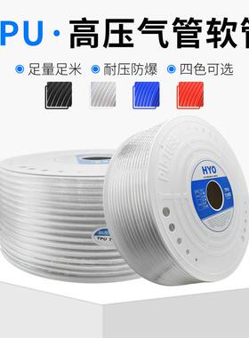 高压气管软管6MM气泵配件大全空压机pu管气缸气动8mm气线 线管耐