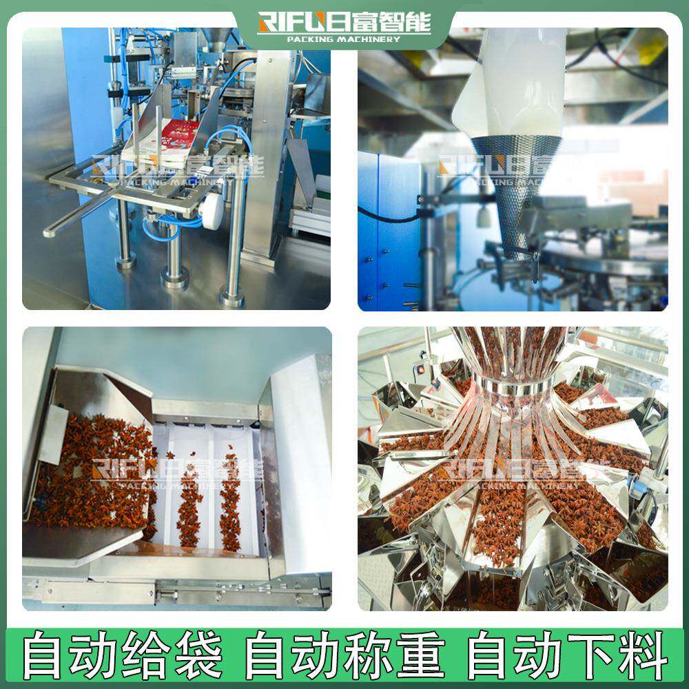 颗粒给袋包装营养土PBL饵料给袋机自立拉链袋五谷杂机粮自动式包