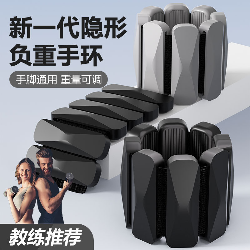 负重手环腿部手腕手臂负重装备