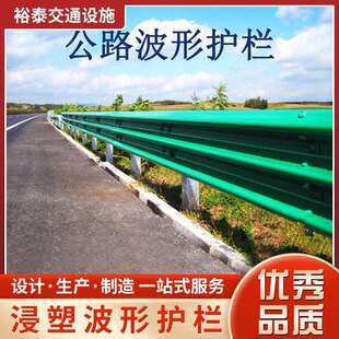 波形护栏乡村道路热镀锌交通防护栏杆双波公路波纹梁钢防撞护栏板