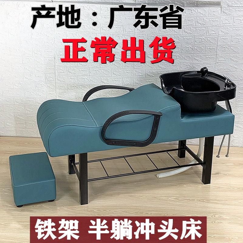 洗头床发廊专用冲水床半躺塑料盆全躺泰式理髲店剪发店美容美发床