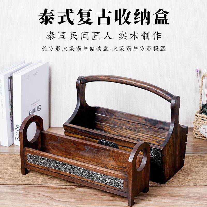 泰国覆古洗手台置物架实木木制田园风可移动客厅桌面收纳整理盒子