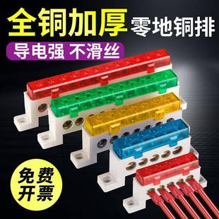 A10零线排接线端子接地零地大功率配电箱电线并线汇流桥型火线排