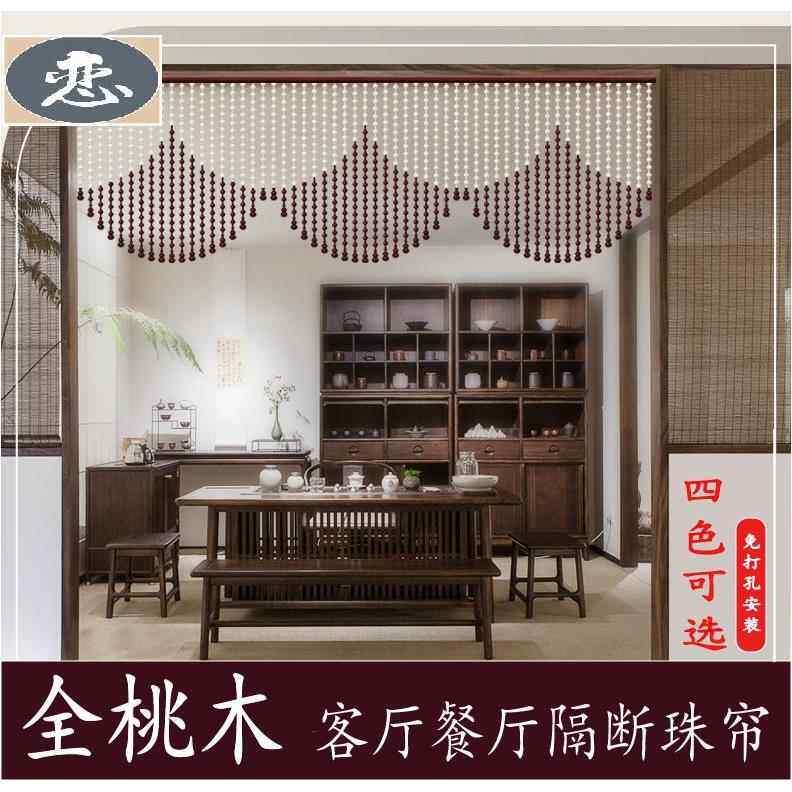 桃木葫芦隔断窗珠帘家用化妆室客厅玄关帘免打孔门帘图案阳台装饰