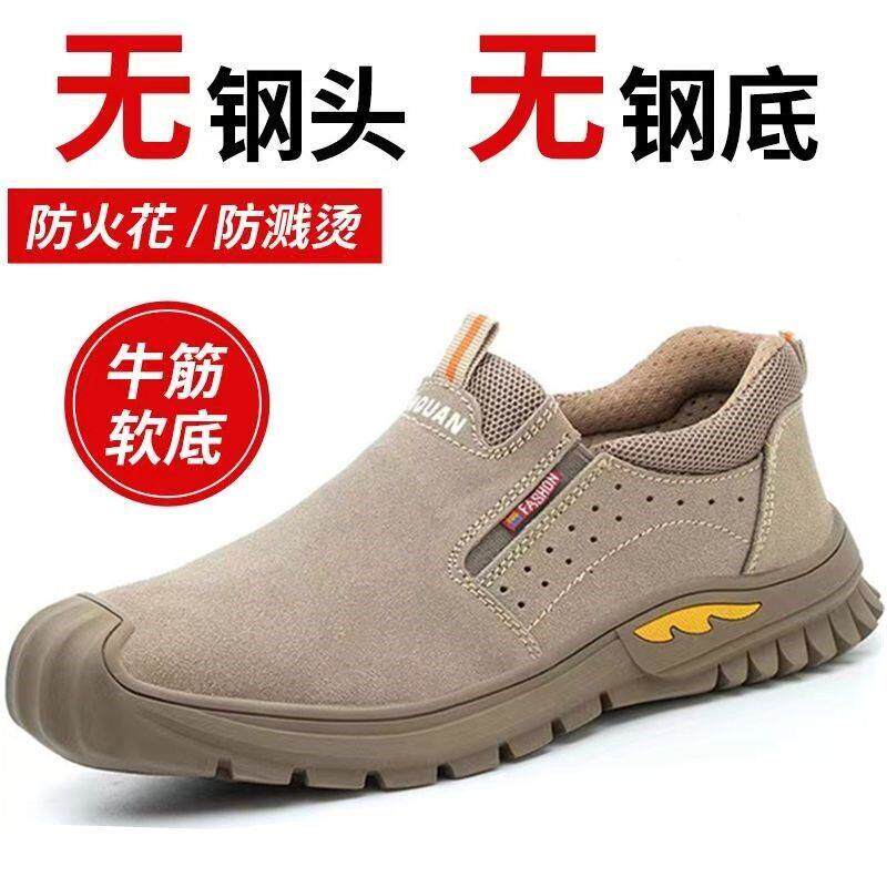 无钢头钢底劳保鞋男电焊工防烫耐火花超轻工作一脚蹬薄款翻毛牛皮
