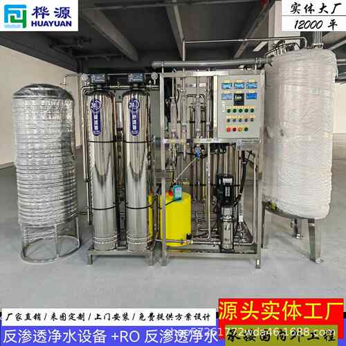 025-30T/H出水量R512O双反渗工业水0处理设备超.纯水透商用直饮纯
