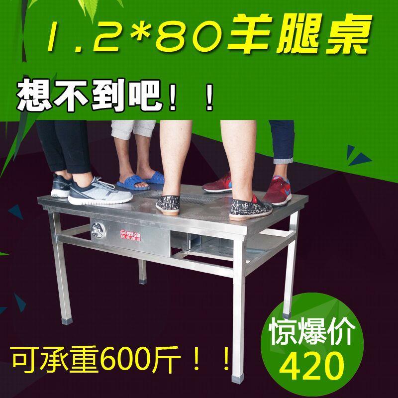 无烟木炭加厚不羊锈钢烤TB-53288烤腿肉桌子羊腿炉子羊腿烧烤桌烤