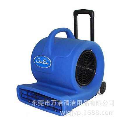 批发超宝CB900C三速吹干机 地面吹干机CB-900C地面地毯强力吹风机,生活电器,吹地机/吹地风扇,淘宝优惠券,粉丝福利购,淘宝优惠卷