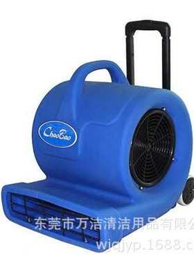 批发超宝CB900C三速吹干机 地面吹干机CB-900C地面地毯强力吹风机